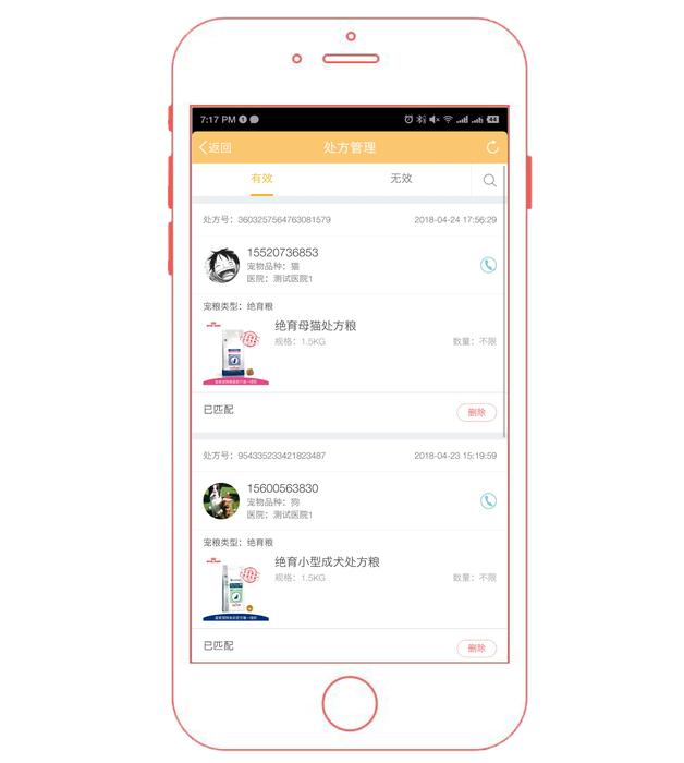 为什么宠物主和宠物医院,都在用这个app 慧友云商