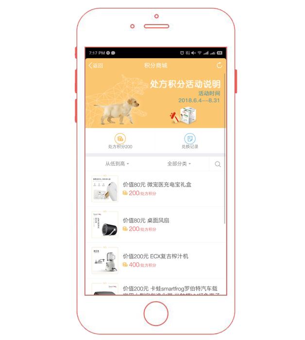 为什么宠物主和宠物医院,都在用这个app 慧友云商