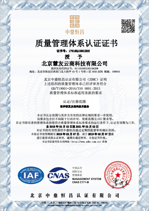 ISO9001质量管理体系认证.png
